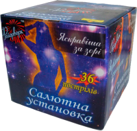 Салют Зоряна спокуса SU-10 - головне фото