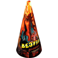 Вулкан Везувій VK-1 золотий - головне фото